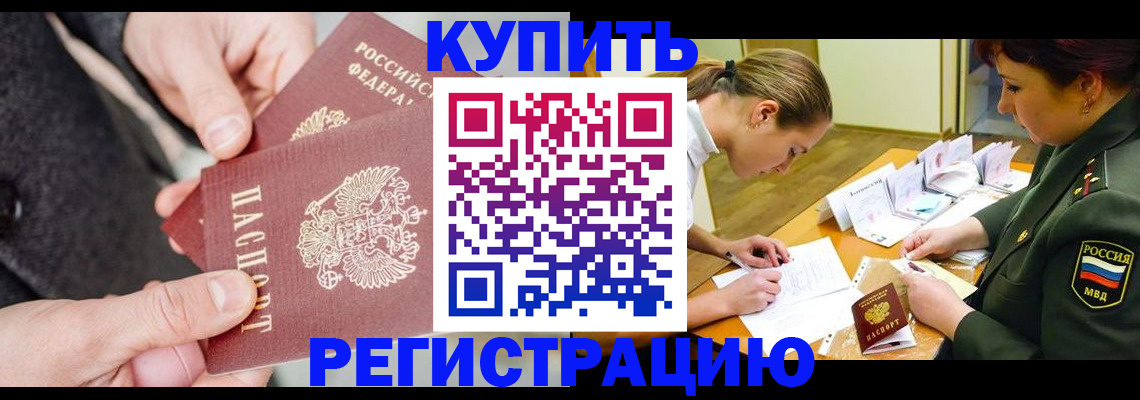 временная регистрация 2025 в Мордовии