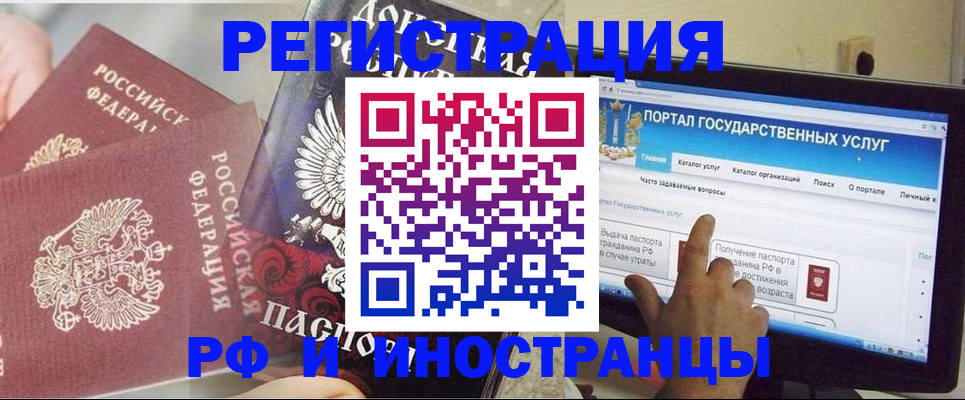 временная регистрация адрес в Мордовии