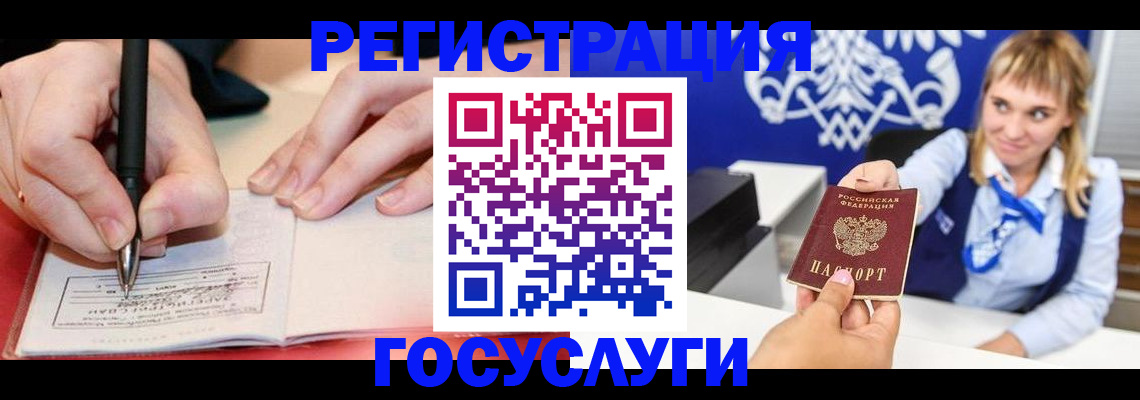 прописка иностранных граждан в Мордовии