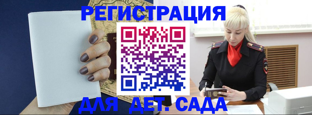 миграционный учет в Мордовии