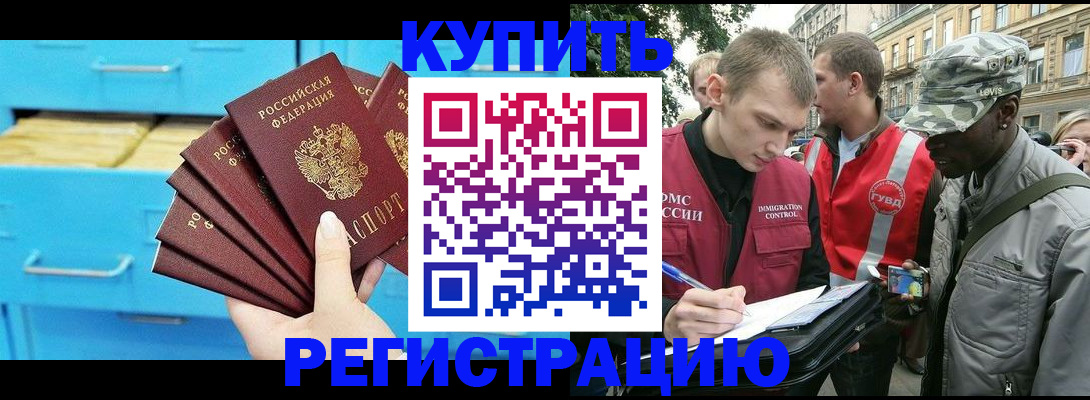 прописка гарантия в Мордовии